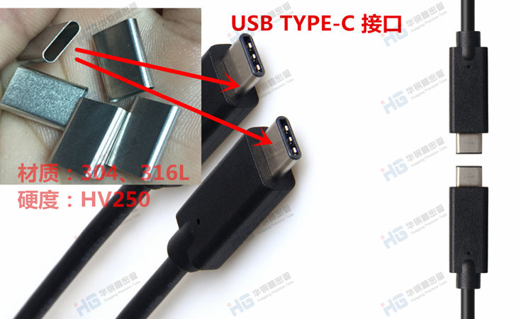 新一代蘋果USB接口用不銹鋼管